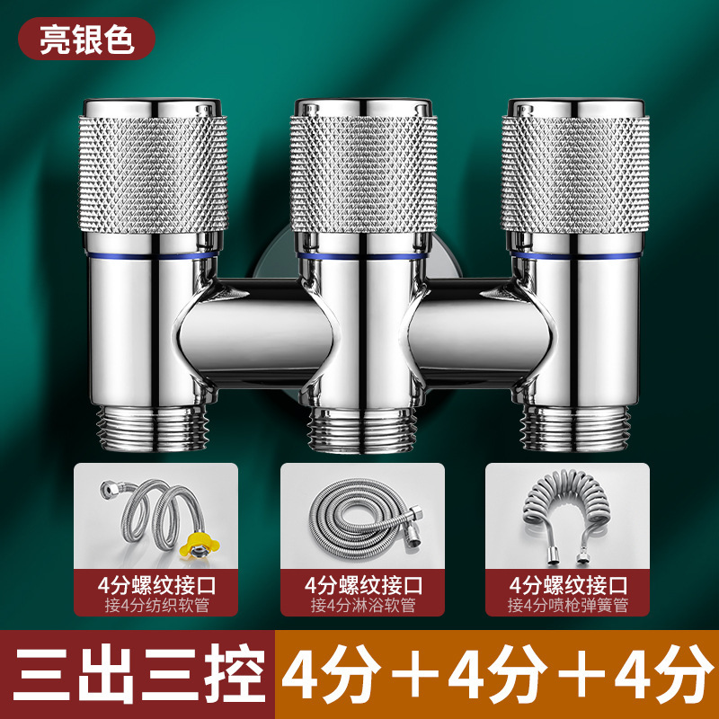 洗濯機の蛇口アングルバルブ、1入口と3出口の自動止水バルブ、多機能入口水3制御4方向水分離バルブ|undefined