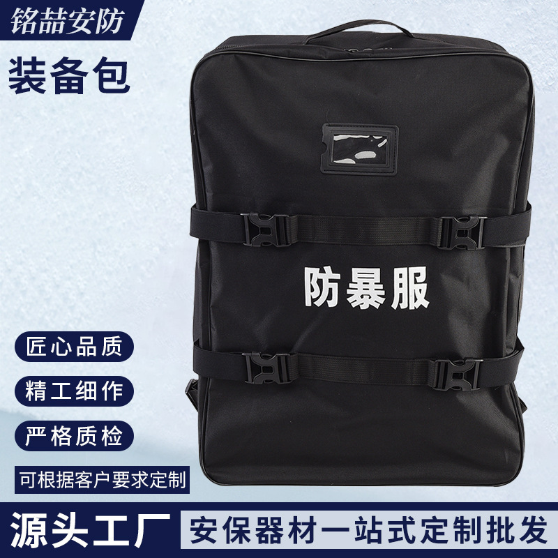 Anti-Riot Gear Storage Bag, Security Equipment Storage, Anti-Riot Gear Backpack, Tactical Duty Backpack, Large-Capacity Backpack for Duty Use Anti-Riot Gear Storage Bag, Security Equipment Storage, Anti-Riot Gear Backpack, Tactical Duty Backpack, Large-Capacity Backpack for Duty Use
