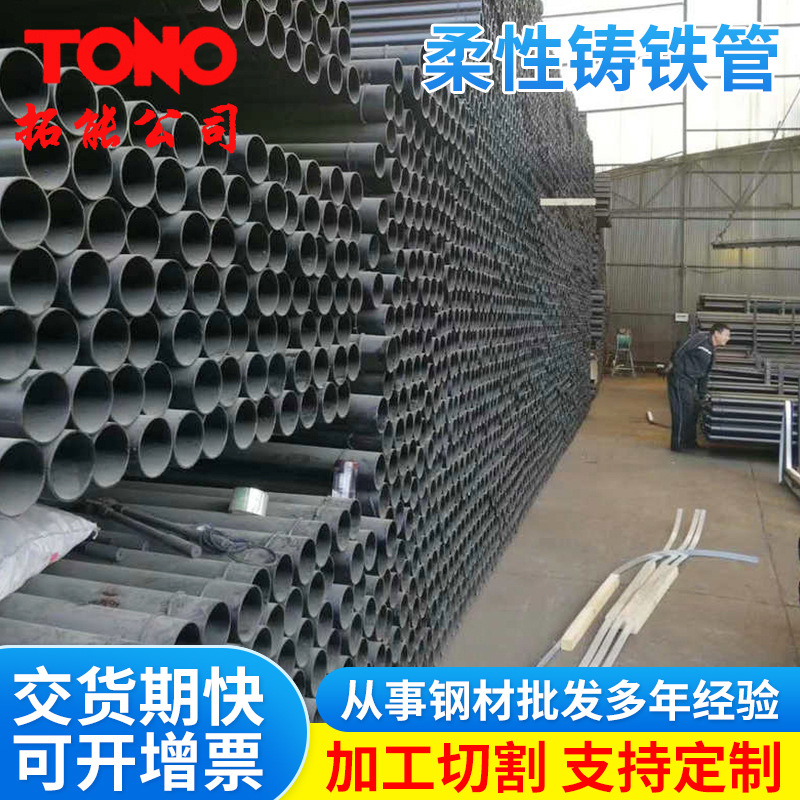 铸铁排水管厂家机制离心铸铁管铸铁管件楼房下水用柔性铸铁管现货