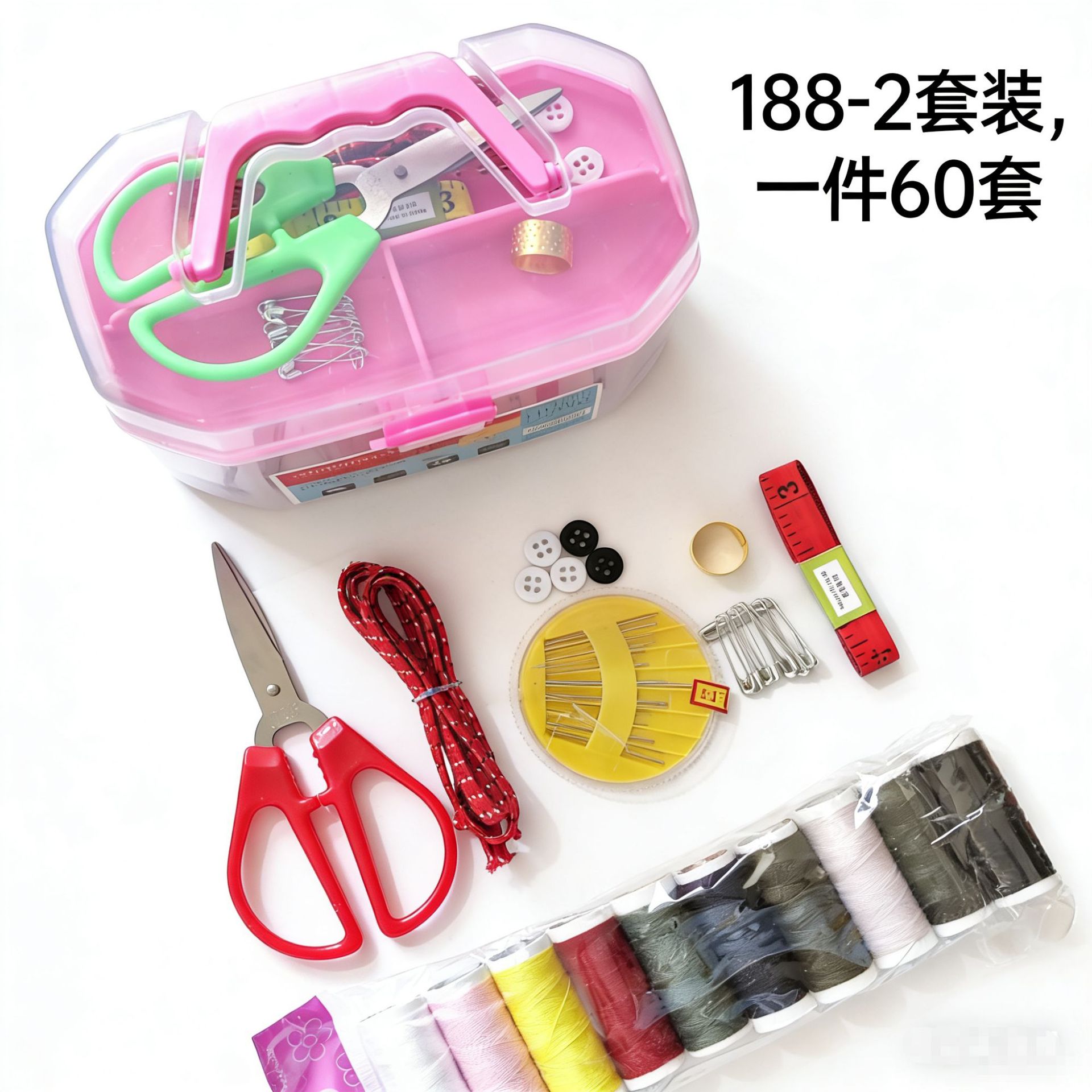 188-2套装
