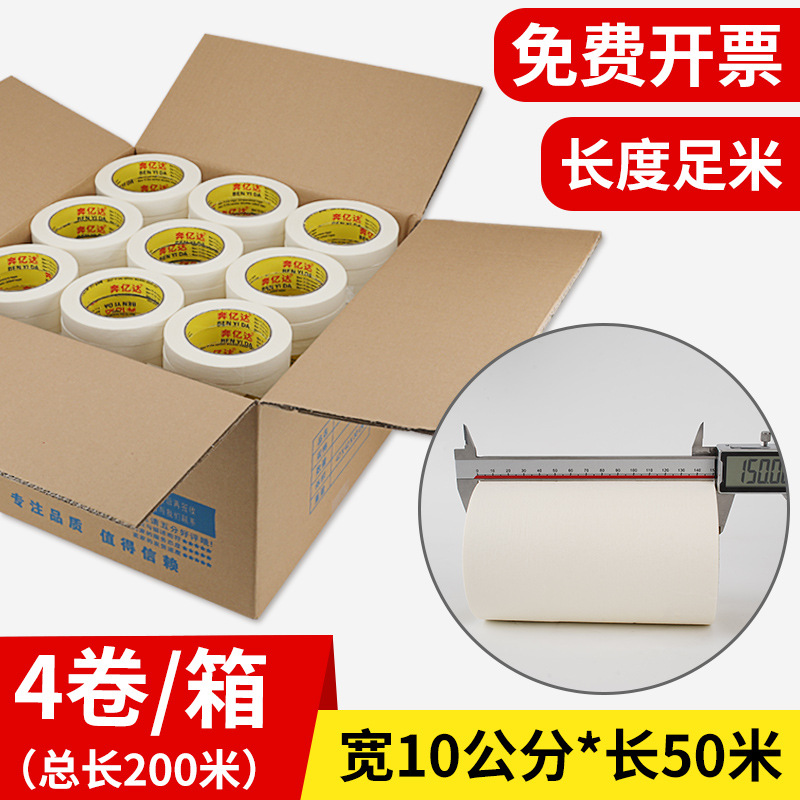 [폭 10cm * 길이 50m / 롤] 4롤 핫 세일 모델