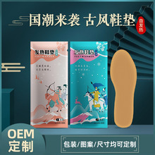 厂家批发自发热一次性冬季保暖加热鞋垫暖脚暖足艾草卡通发热鞋垫