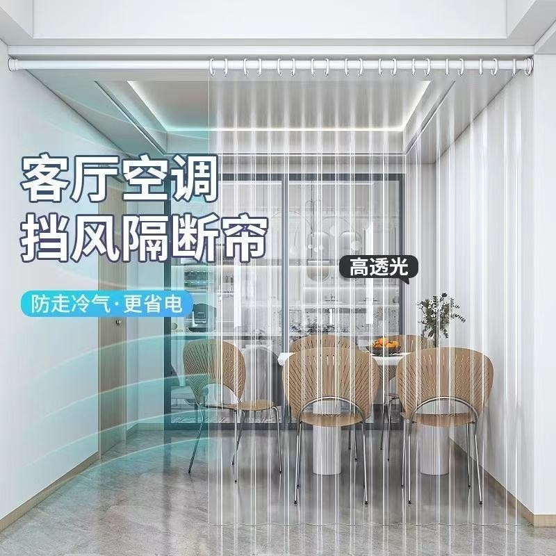 Transparent door curtain, windproof and partition, no-drill installation, suitable for rooms, kitchens, to block cooking fumes, and as an air conditioning curtain, providing insulation, waterproofing, and mold prevention