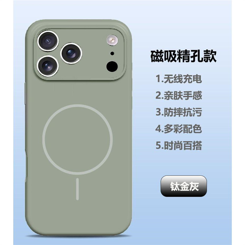 镜头全包iPhone17强磁吸液态硅胶手机壳苹果17pro Air保护套肤感M|undefined