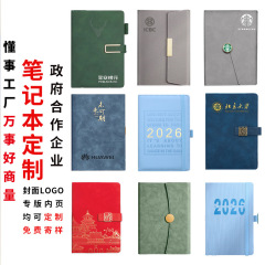 笔记本定制高颜值学生记录本简约上班商务会议办公加厚a5记事本