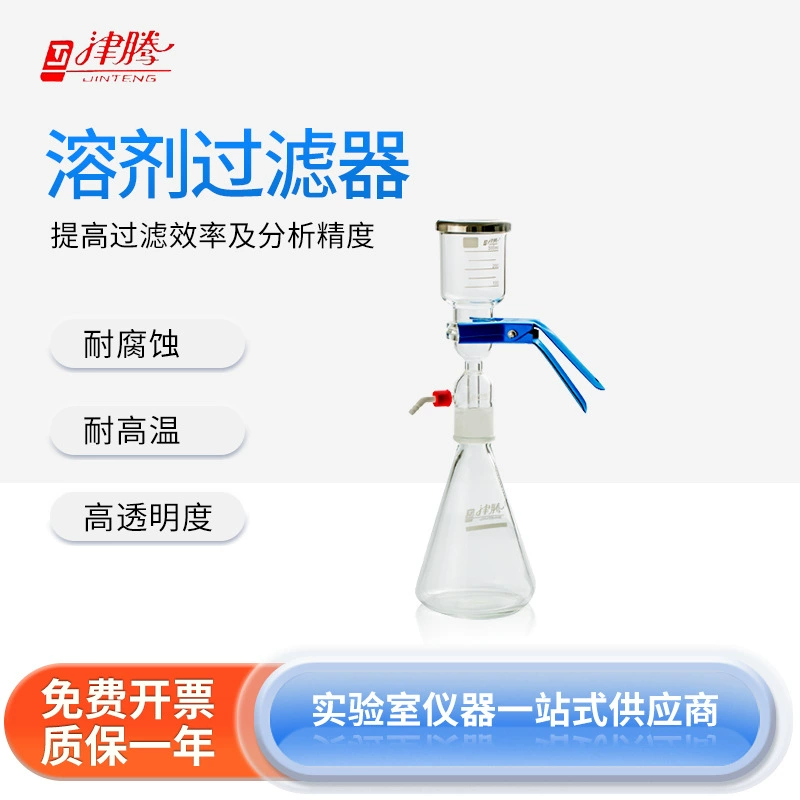 Jinteng растворитель фильтр PTFE сито пластина/высокая боросиликатная ситовая пластина для общей стерилизации окружающей среды санитарный тест фильтр