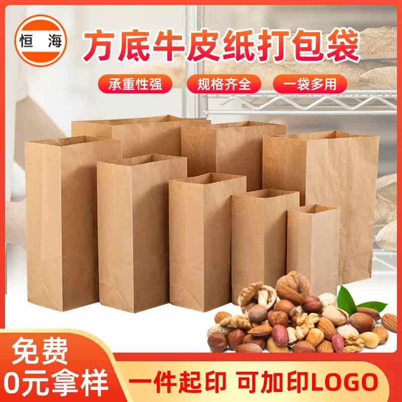批发牛皮纸袋冰箱收纳板栗烘焙食品包装袋亚马逊袋子环保可降解