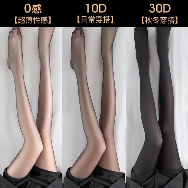 0D black stockings women's spring and summer ultra-thin anti-hook silk ultra-transparent thin skin pantyhose naked feeling high transparent black silk wholesale