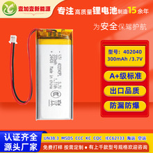 402040KC�J�C�ۺ����늳� 3.7V 300mAh�늳�