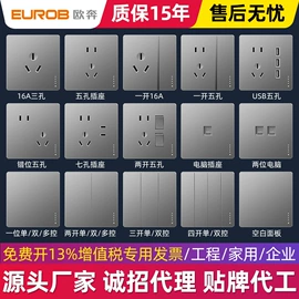 墙壁插座;墙壁开关;LED球泡灯