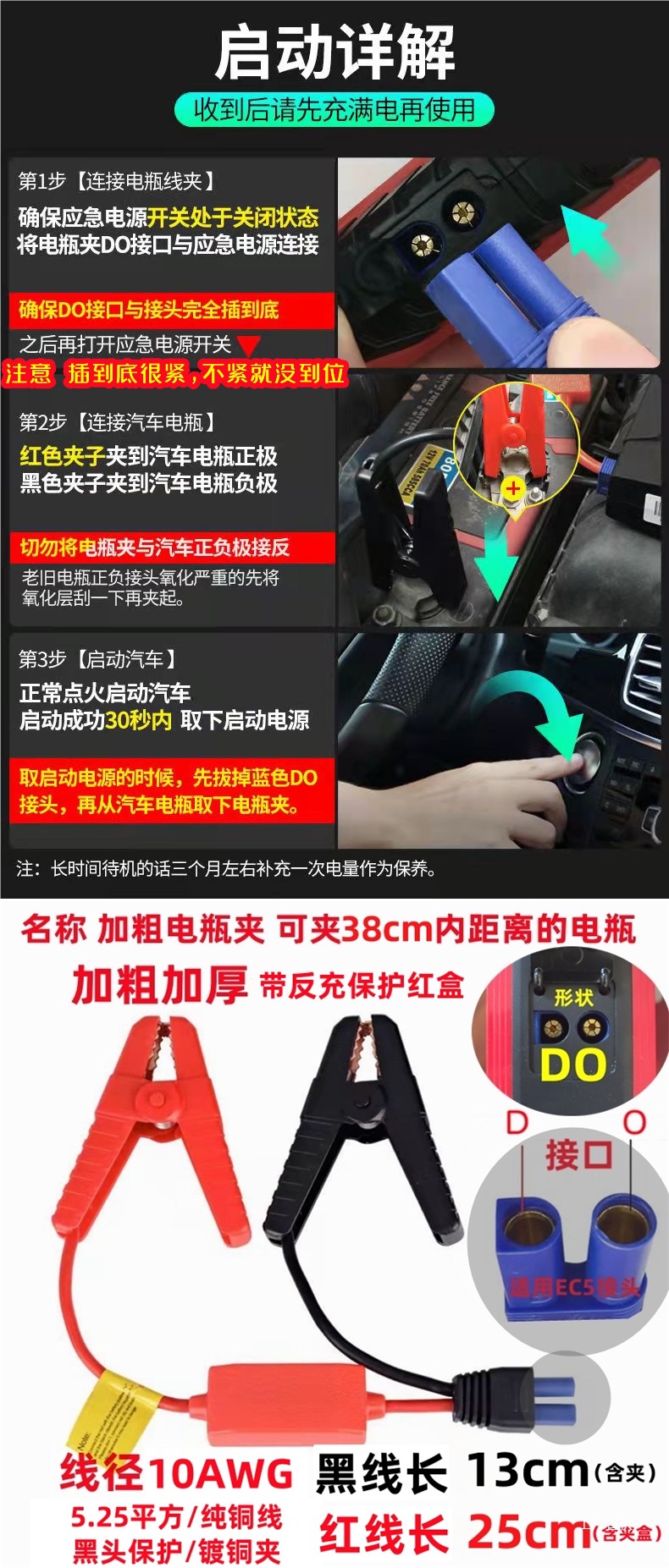 Car Emergency Jump Starter Power Supply with Fire Wire Clip, Battery Clamp Connection Cable, Emergency Power Supply Jumper Wire, Ignition Peihui