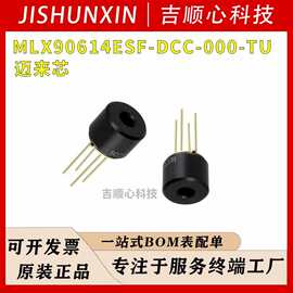 MLX90614ESF-DCC-000-TU 温度传感器 MELEXIS/迈来芯 封装TO-39