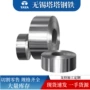 冷轧精密304316不锈钢带