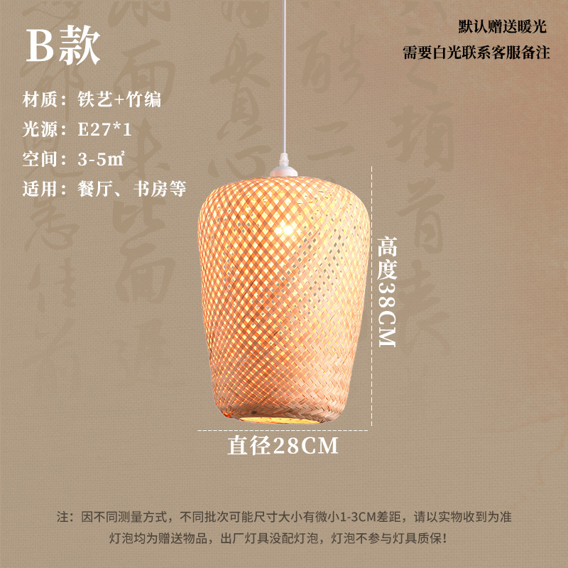 Lámpara de bambú Zen Tea Room restaurante chino B & B lámparas japonés ratán linterna vintage tejido pantalla