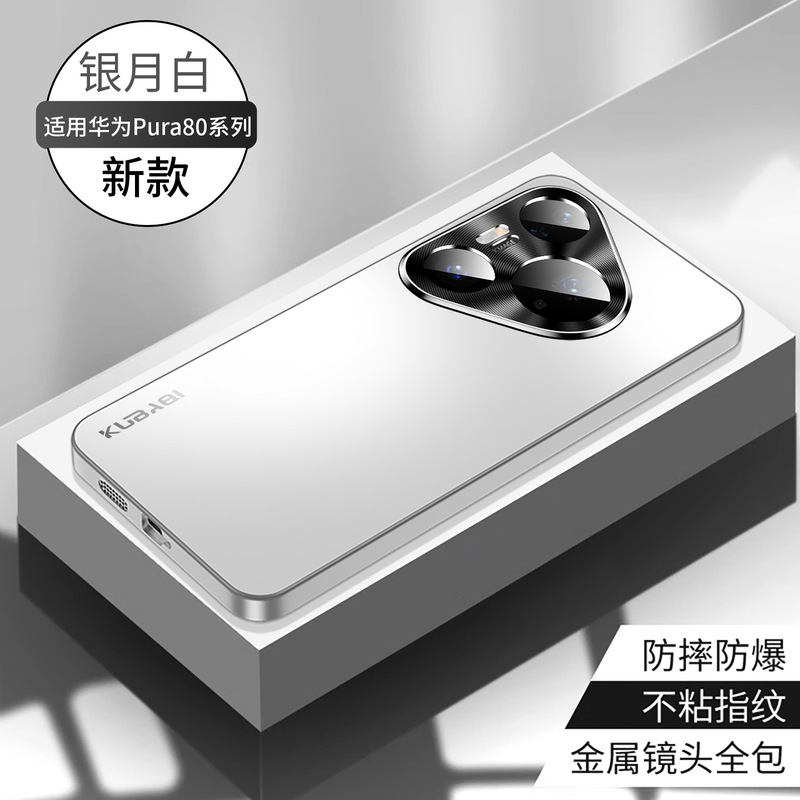适用华为pura80pro手机壳新款p80pro+全包防摔Ultra磨砂镜头简约p|undefined