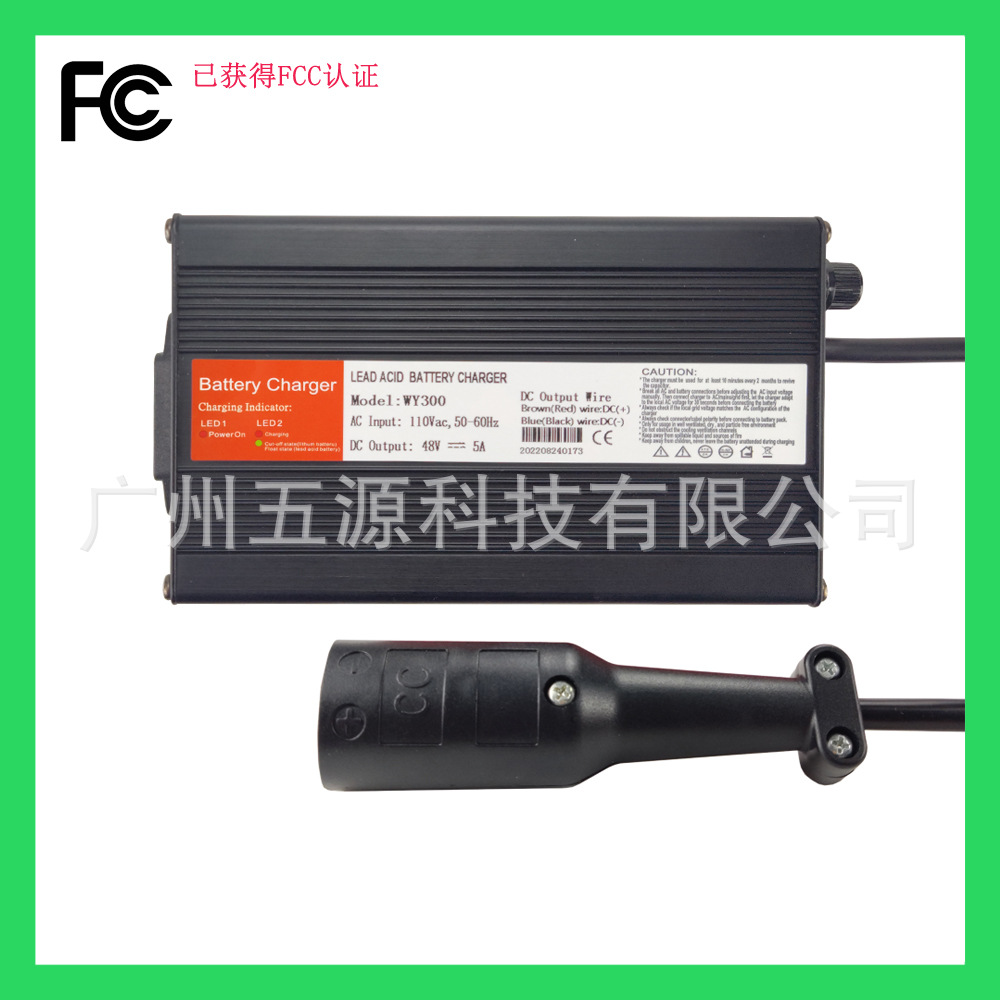 WY300W 铝壳铅酸电池48V5A高尔夫球车大圆头充电器 亚马逊爆款