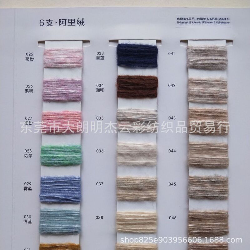 [Mingjie] 6 Pieces of Alien Velvet Spray Yarn, Pure Color Spray Yarn, 3.3 Alpaca Spray Yarn, Cake Thread