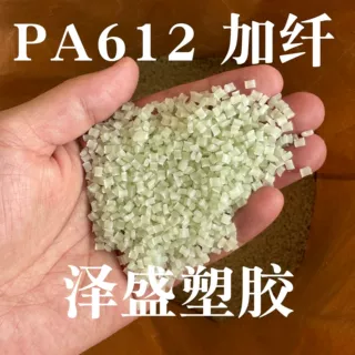 PA612 本色 加纤30% 低吸水率 耐水解 润滑耐磨静音 燃油输送管