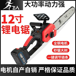 电链锯;割草机;修枝剪