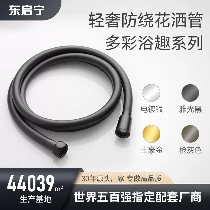 卫生间淋浴花洒软管洗澡喷头连接管大出水防爆耐高温PVC花洒管子