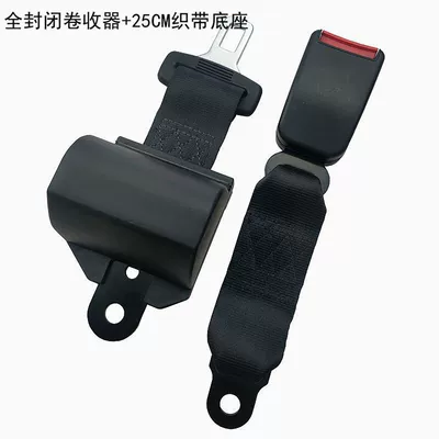 Factory Direct Sales Fully Automatic Car seat belt - fully-enclosed-retractor-with-25cm-webbing-base