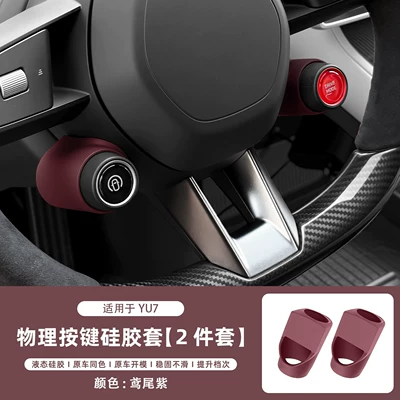 Sürətlər qutusu və əl tormozu başlıqları – for the New Generation Su7/Yu7 - suitable-for-yu7-steering-wheel-physical-button-protective-cover-iris-purple-2-pack