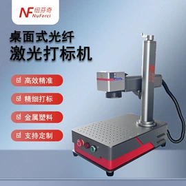打码机喷码机;清洗机械;激光焊机