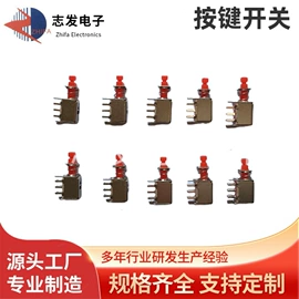 连接器;轻触开关;音视频插座