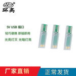环高可移动5V USB小夜灯 可光控LED 露营灯/气氛灯/护眼灯/可刻字