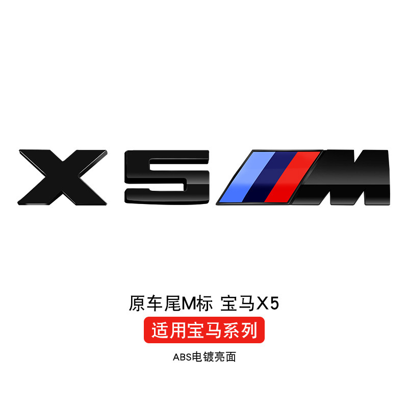 BMW M リアテールマーク、フェンダーサイドマーク、M1M2M3M4M5M6X1X3X5X6m オリジナルスポーツカーマークに適しています。|undefined