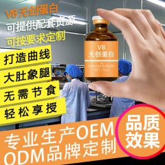 V 8無創タンパク質液輸送タンパク質液繊顔希美三点修身塑形王真空一秒操作が簡単です。