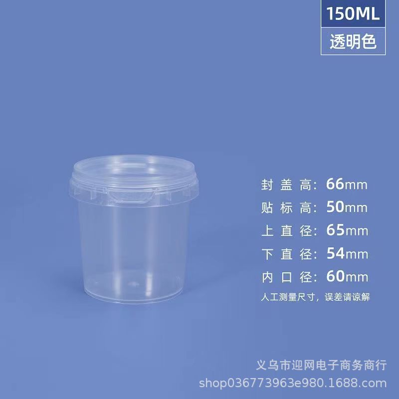 150ml;투명색상;드럼