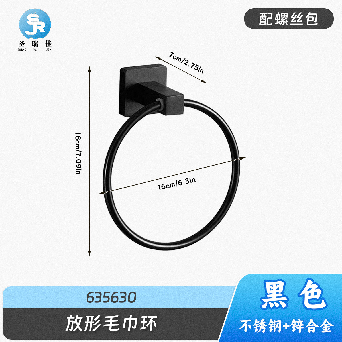 Shengrujia - Anillo para toallas de acero inoxidable, accesorios de cocina y baño, soporte para papel higiénico, estilo americano, soporte para pañuelos de papel negro para baño