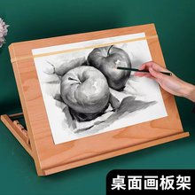 桌面台式画架美术生用素描水粉水彩折叠A3画板架写字读书护颈斜板