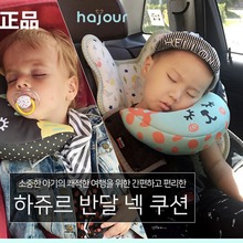 日韩hajour儿童汽车安全带护肩套u颈枕宝宝护颈座椅睡枕护脖枕