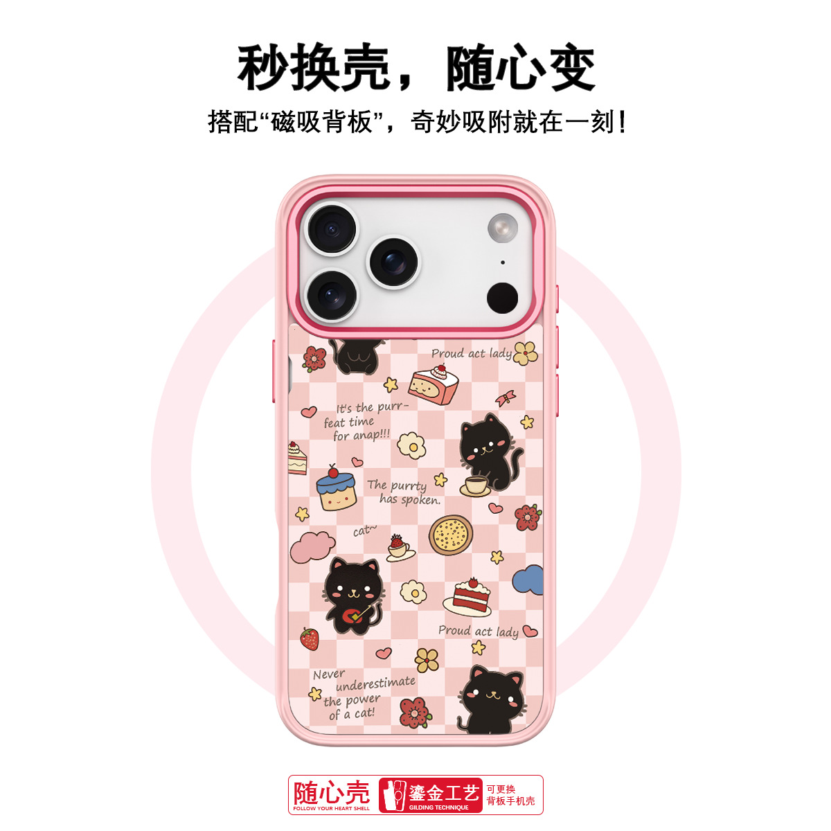 Suitable for Apple 17 Mobile Phone Case, High-End 16 Replaceable Back Panel 15Promax Magnetic Mobile Phone Case Dessert Black Cat