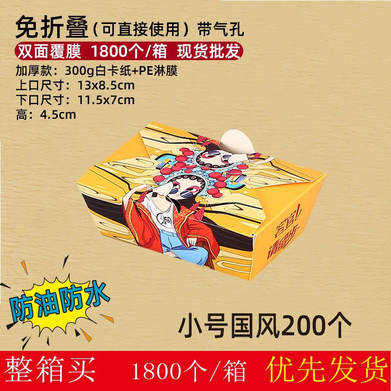 Caja de comida desechable personalizada para llevar caja de embalaje de pollo arroz pollo filete frito caja de piernas de pollo frito estilo coreano image 13