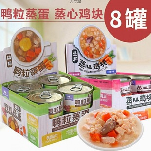 Canned dog steamed heart chicken nuggets duck steamed eggs cat canned pet dog dog snacks mixed rice auxiliary chicken a wholesale