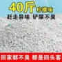 不沾厕所无尘除臭猫砂