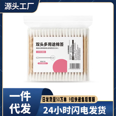 使い捨て綿棒1包100本耳抜き化粧用清潔綿棒二頭化粧家庭用耳抜き耳抜き