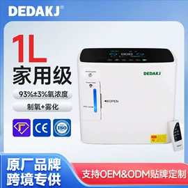 家用氧气机;其他生活电器;个护电器配件