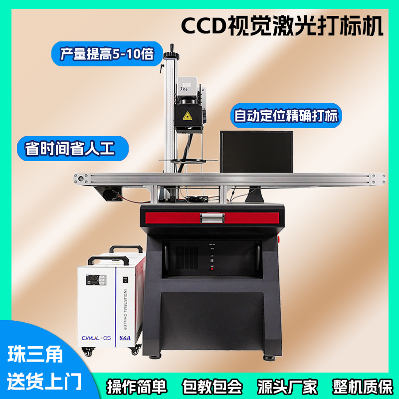 ic视觉激光打标机控制面板键盘全自动镭雕机名片二维码条形码打标