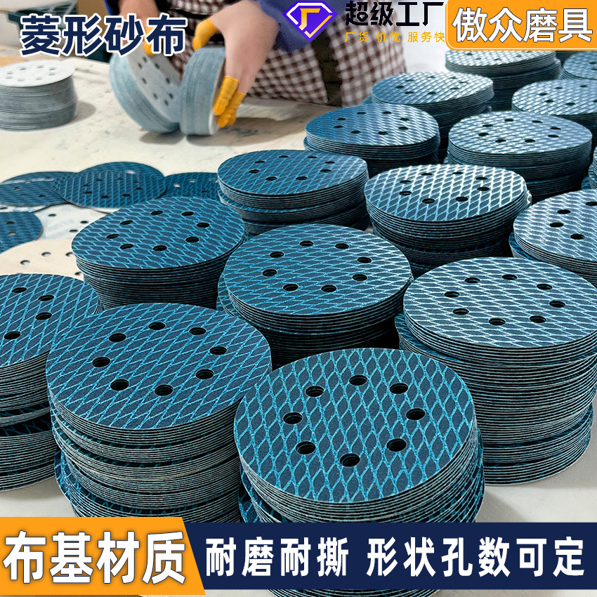 厂家批发菱形砂纸JB5R犀利5寸8孔砂布木工家具打磨植绒鱼鳞砂纸片
