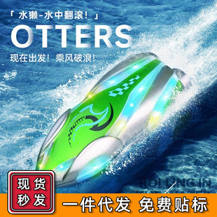 2.4G�����b�ش��ؼ�ˮ����ͧ���D��ͧRC��ģ�к�ϴ����߃�ͯ�羳