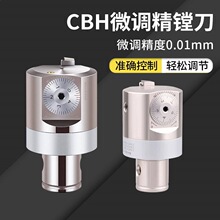 厂家供应不锈钢微调精镗刀精镗头可调数控镗刀加工镗刀