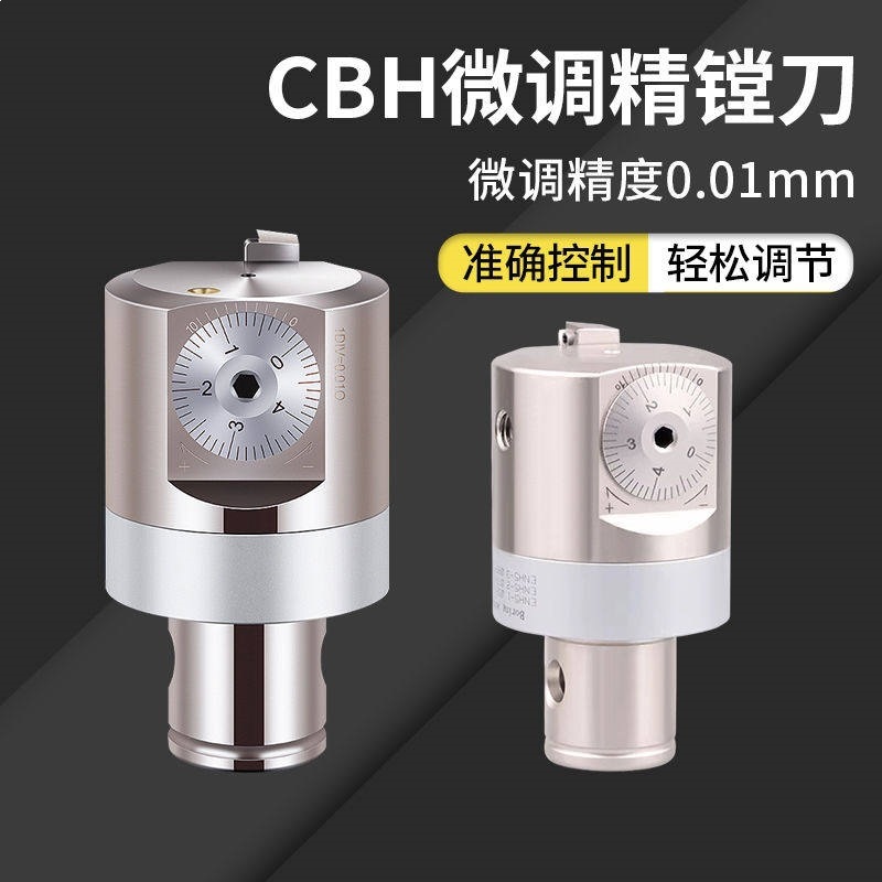 厂家供应不锈钢微调精镗刀精镗头可调数控镗刀加工镗刀