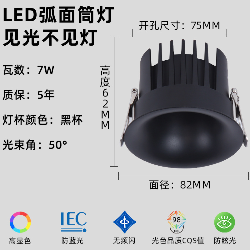 Borderless downlight-7 watt black cup