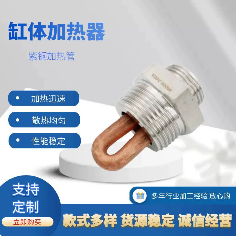 11407 120V400W 1'NPT двигатель охлаждающей жидкости Нагреватель блока цилиндров