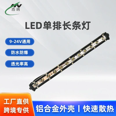 Single Row Ultra-Thin Strip Light Car Light Off-Road Modification Light Super Bright Led Grille Light Engineering Vehicle Work Headlight