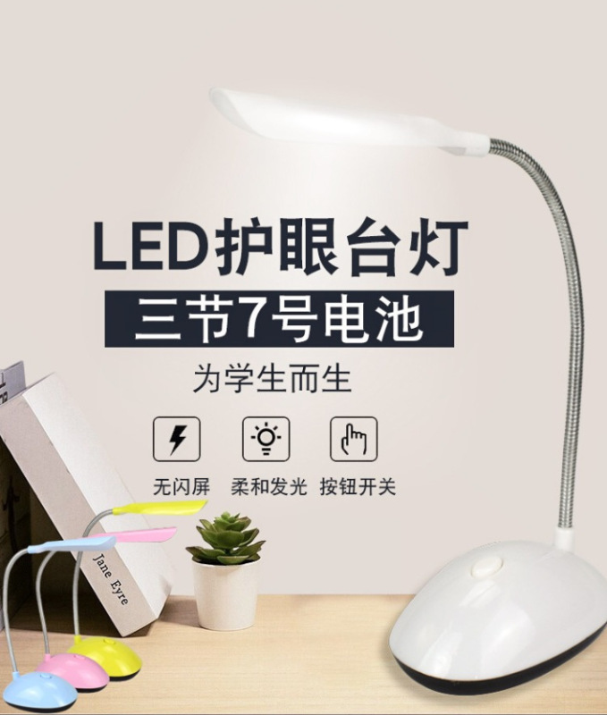 LED desk lamp for eye protection study bedroom bedside Primary School students writing desk dormitory baby breast-feeding lamp